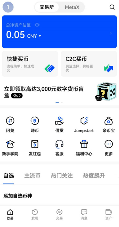ok 实时 K 线详情